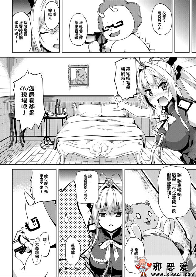 邪恶少女漫画之甘城乔艳