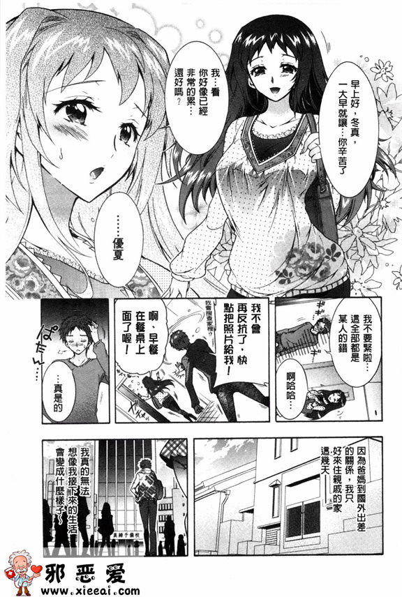 邪恶少女漫画之三姐妹的