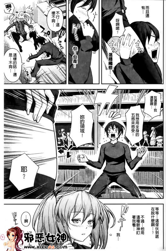 邪恶少女漫画之鎴戠殑姊︽兂