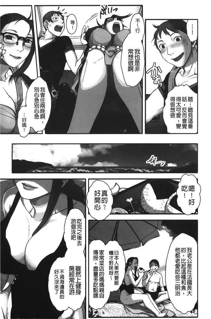 邪恶少女漫画之夺得胜利