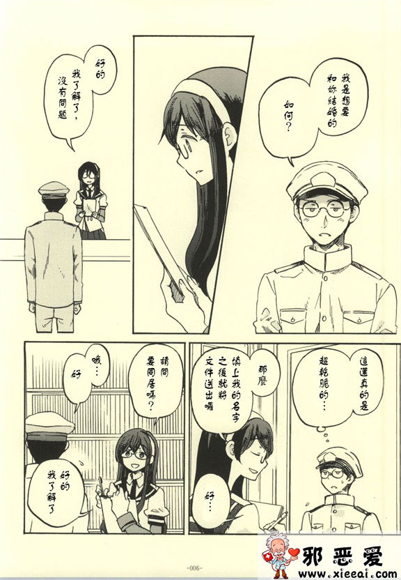 邪恶少女漫画之好漂亮的