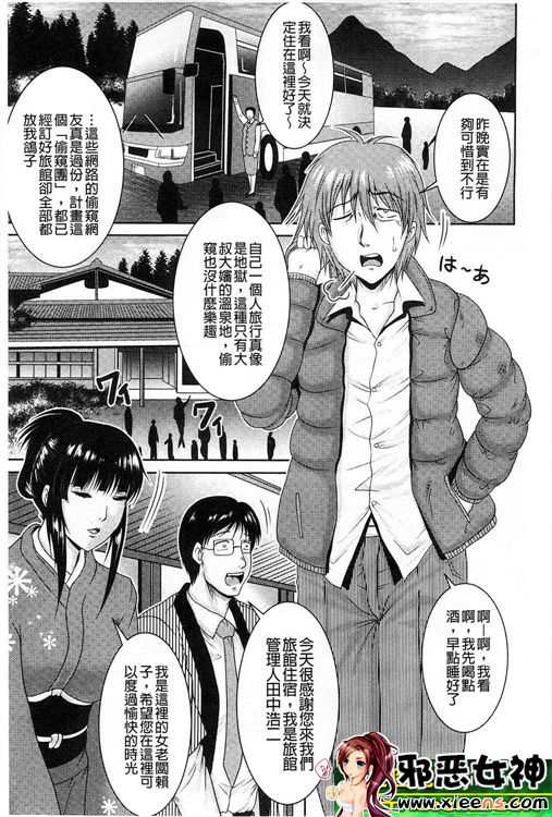 福利漫画之隔壁房間裡面傳出來的女友叫聲