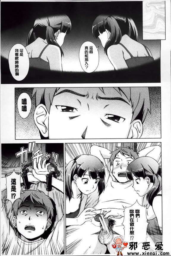 日本邪恶少女漫画之强烈