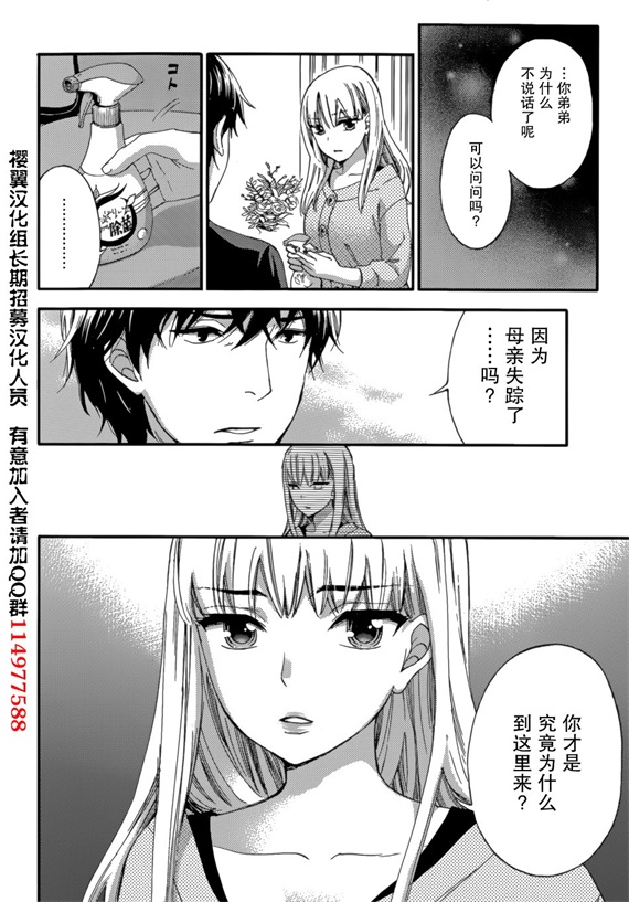 邪恶少女漫画之手红游戏