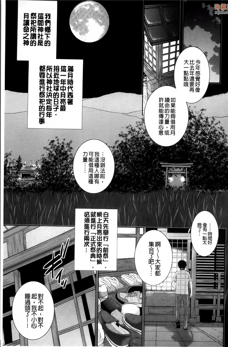 邪恶集里番单行本邪恶少女漫画：有巫女的城市