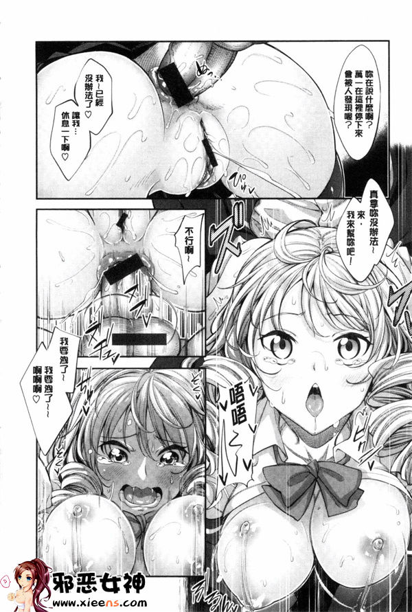 邪恶帝少女漫画之绽放笑容