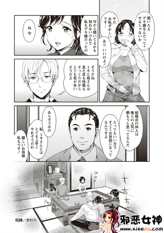 邪恶少女漫画之现在开始她的睡眠被盗走了