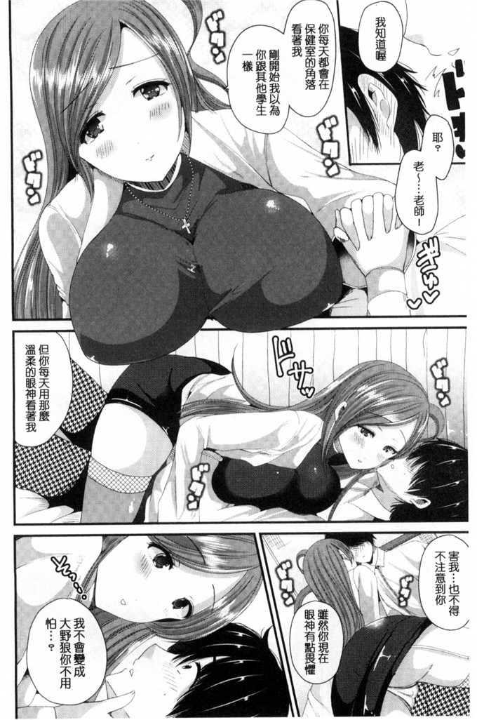 少女邪恶漫画之戀愛的忍術