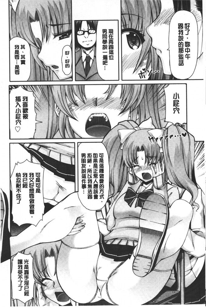 日本h少女漫画之放课后春菜