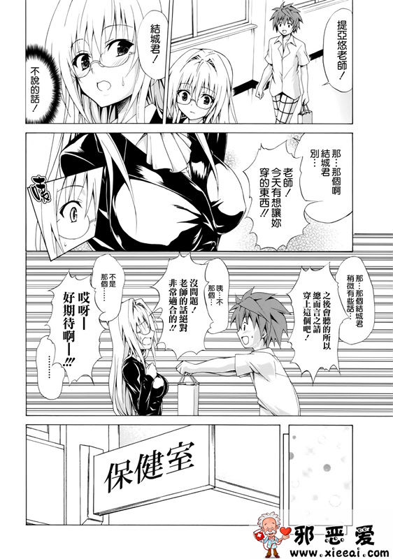 邪恶少女漫画之ティーチ