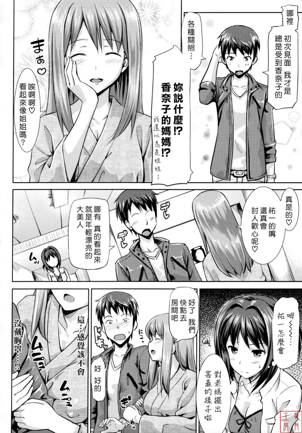 邪恶少女漫画之恋糸記念