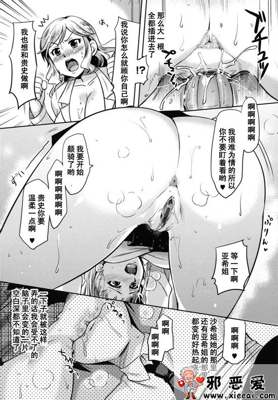 邪恶少女漫画之水果糖女