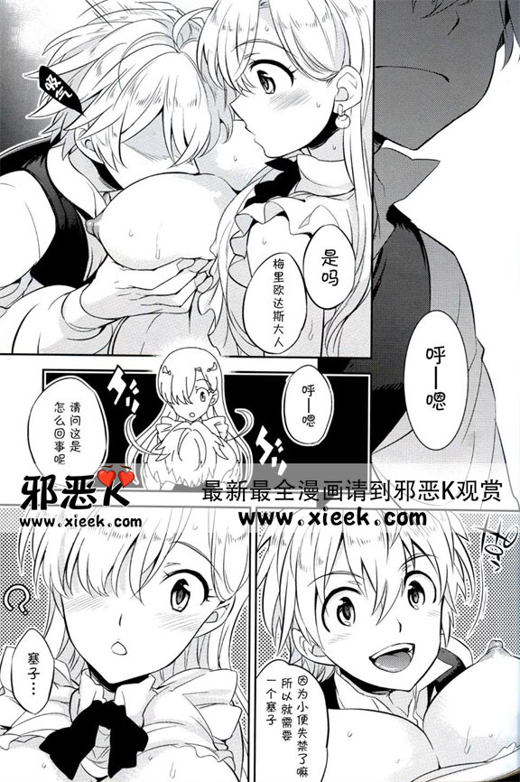 邪恶少女漫画之七宗罪伊