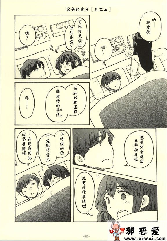 邪恶少女漫画之好漂亮的