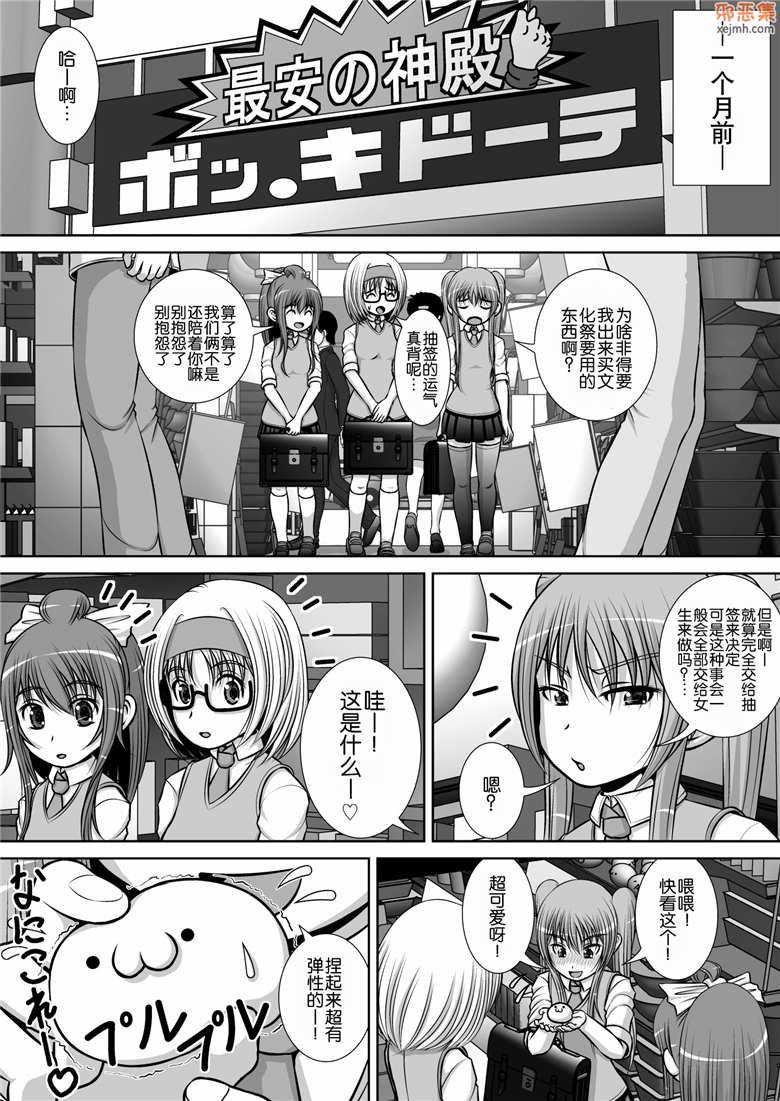 邪恶集里番邪恶少女漫画：阴道破坏系女子 3