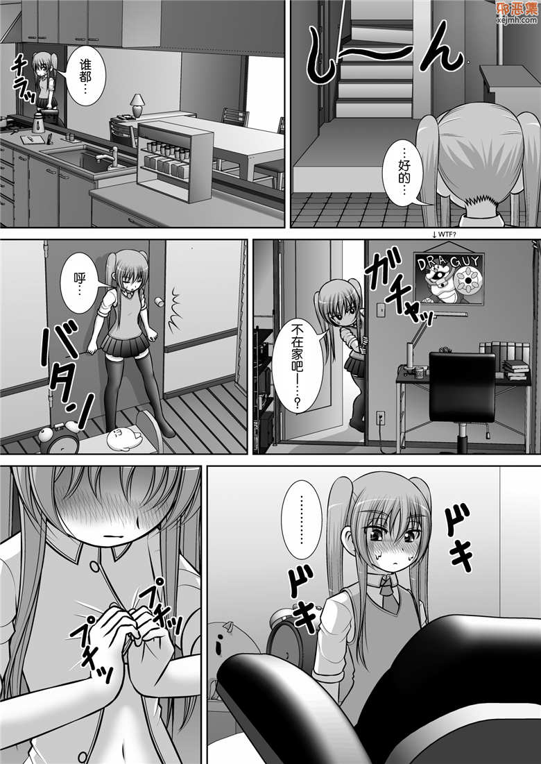 邪恶集里番邪恶少女漫画：阴道破坏系女子 3