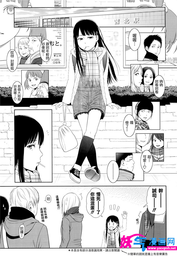 里番少女H漫画之爱在这里停留