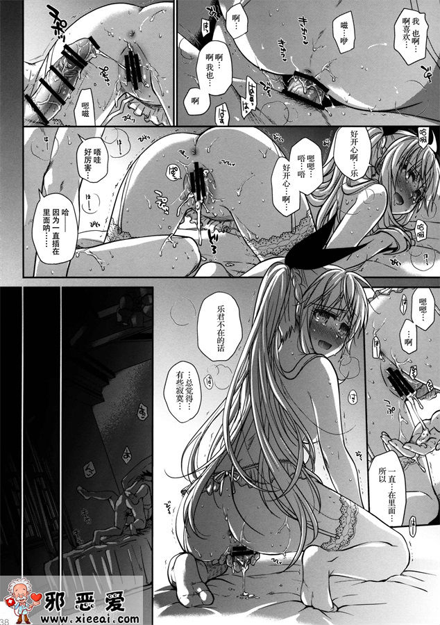 邪恶少女漫画之巧妙的无