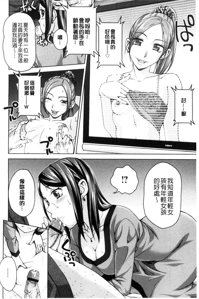 日本邪恶漫画之へんちくりん