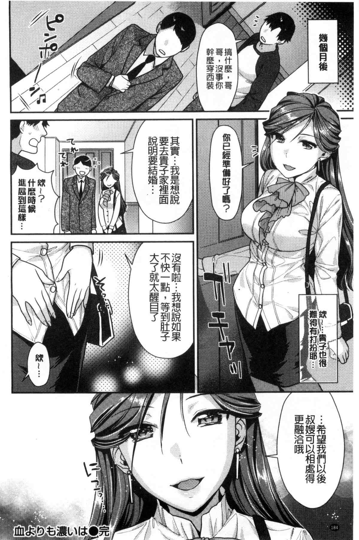 肉番h少女漫画之精濃於血