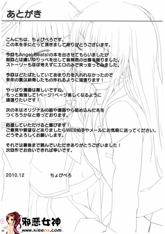 日本邪恶18禁漫画之Ang