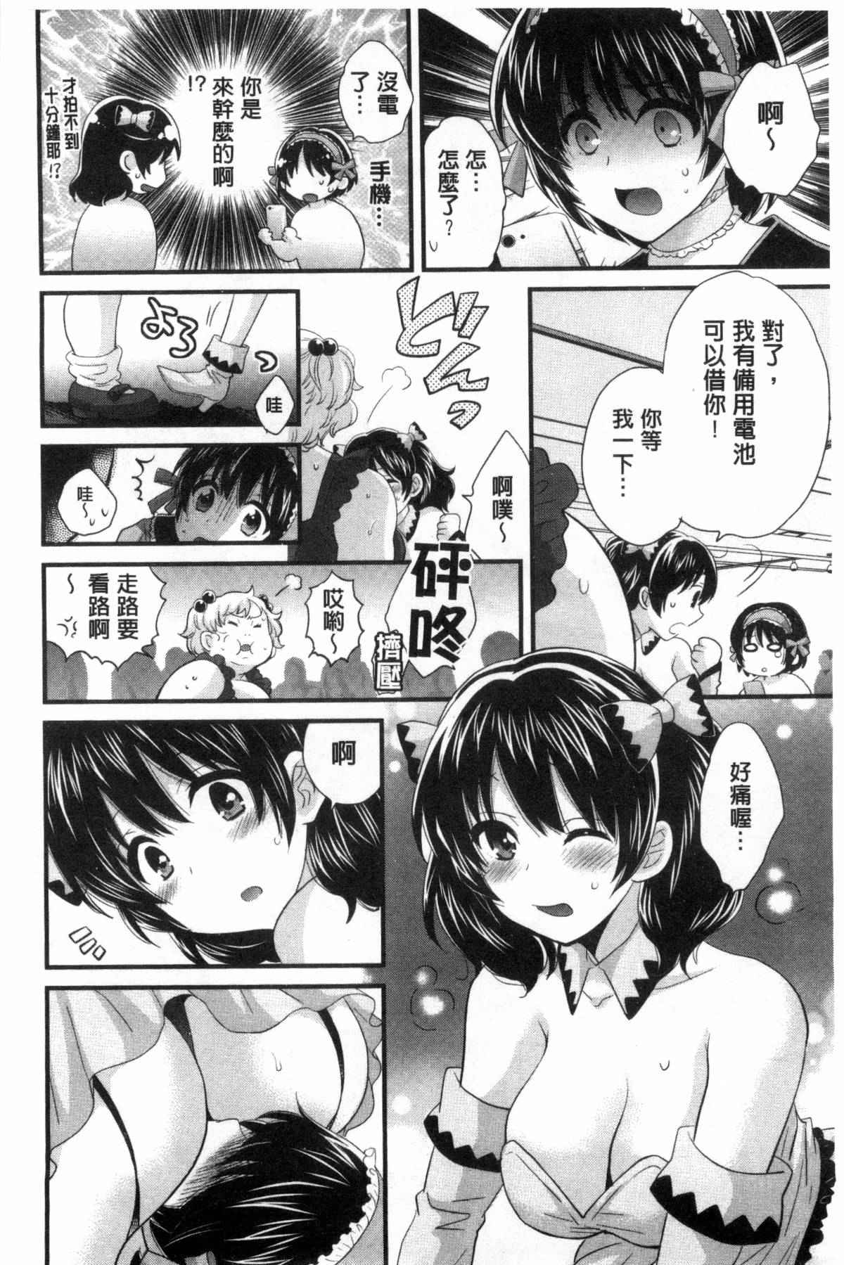 少女邪恶漫画之摩鐵攝影棚