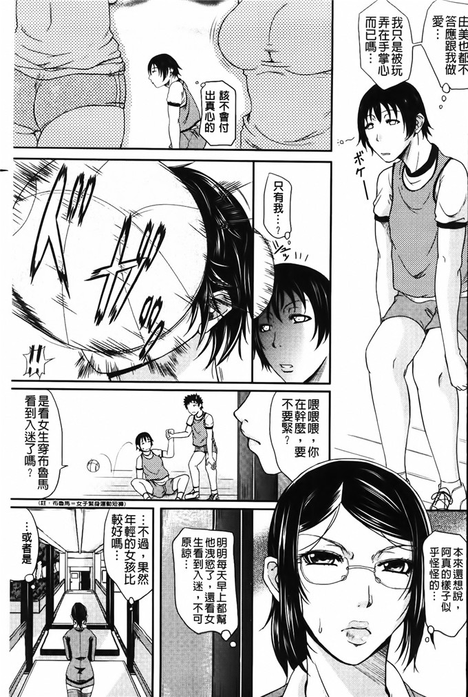 少女邪恶漫画之欲火悶騷老師