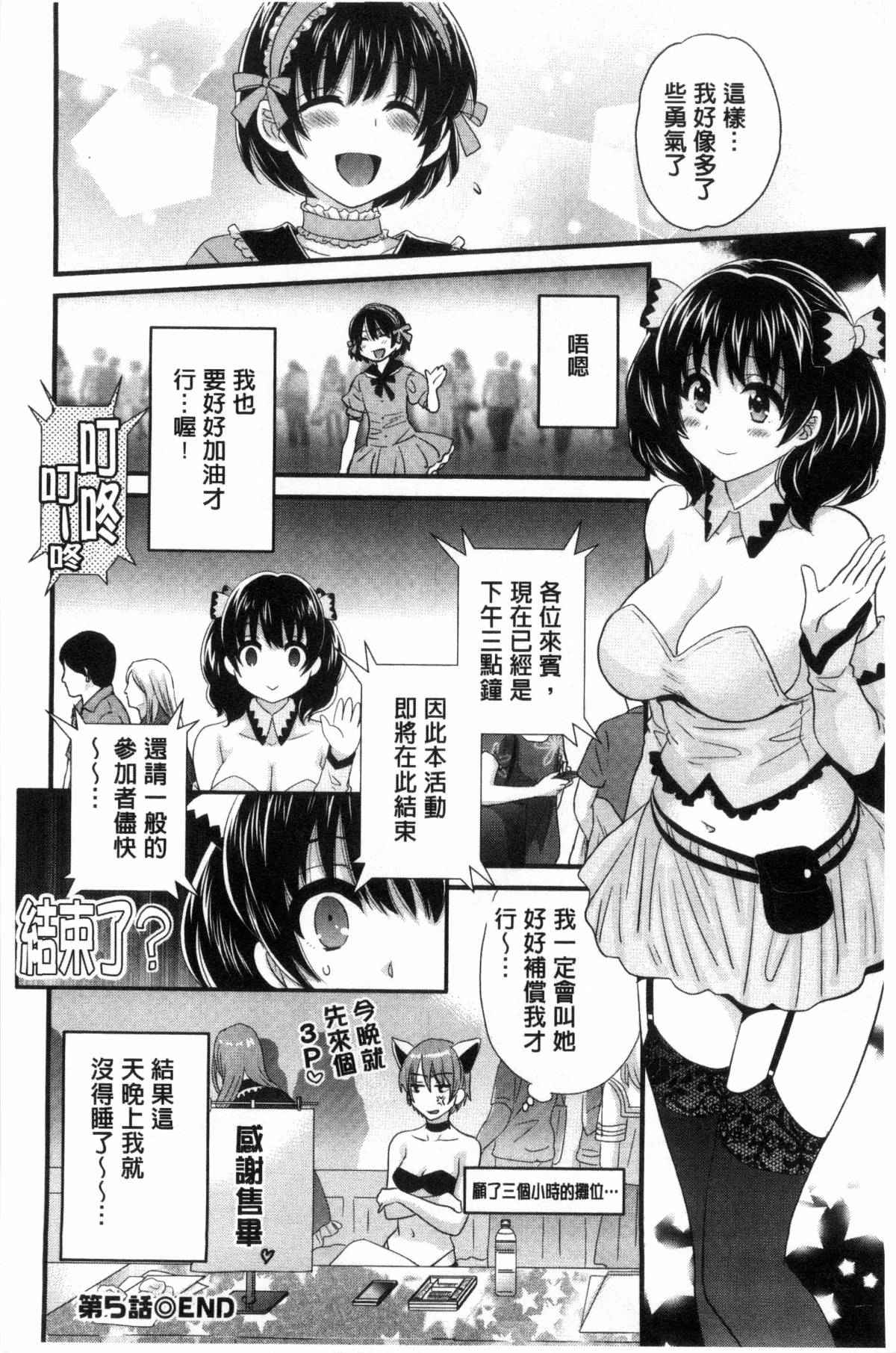 少女邪恶漫画之摩鐵攝影棚