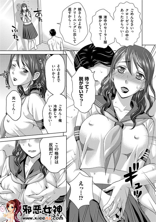 日本邪恶少女漫画之妻子中的娼妇和淑女