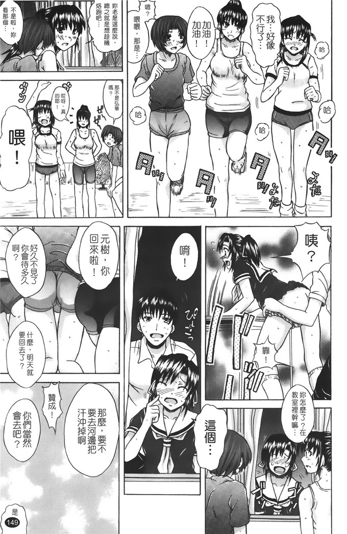 日本邪恶漫画之啊啊放暑假了