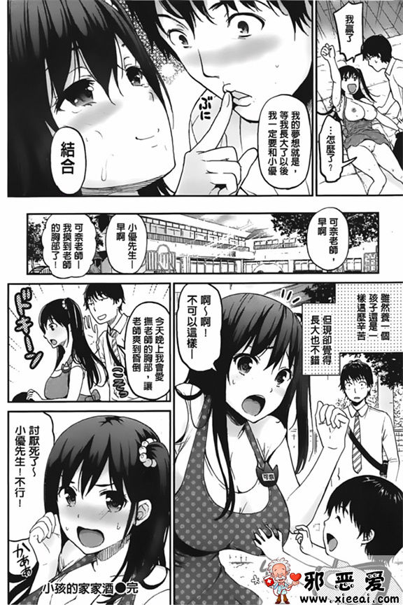 邪恶少女漫画之妄想ラヴ