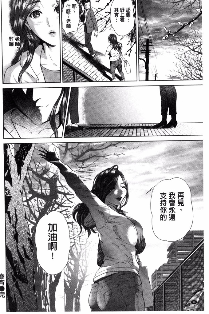 日本邪恶漫画大全之委身之穴