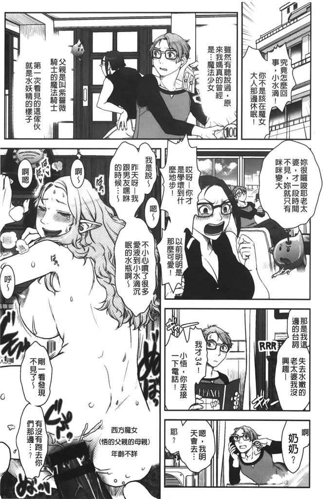 日本邪恶漫画大全之御影大学生