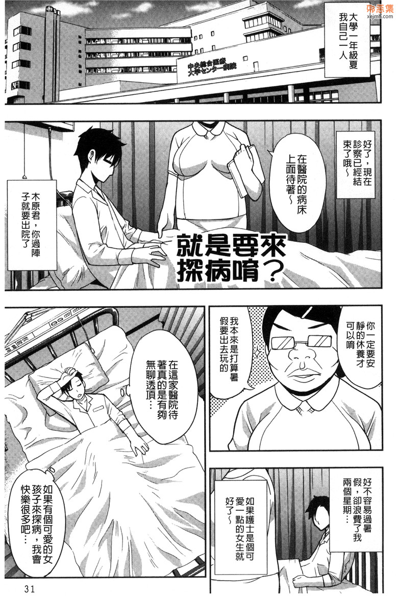 邪恶集肉番单行本邪恶少女漫画：完全无法抑制這股情慾