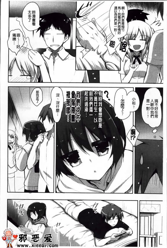 邪恶少女漫画之像花一样