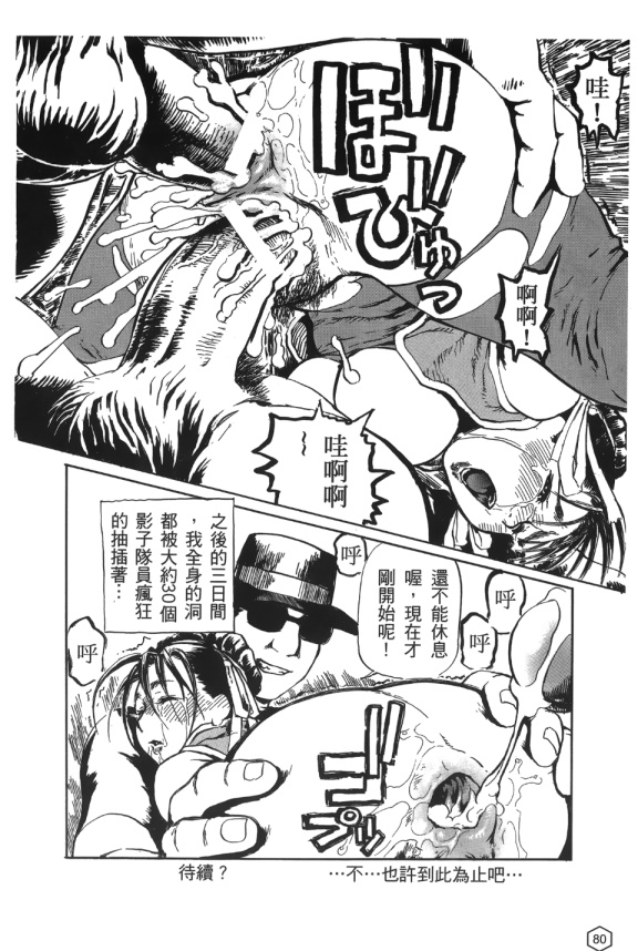 福利漫画之格鬥女王 2