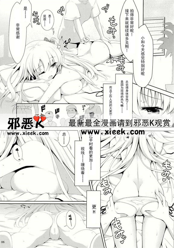 邪恶少女漫画之麻雀天使