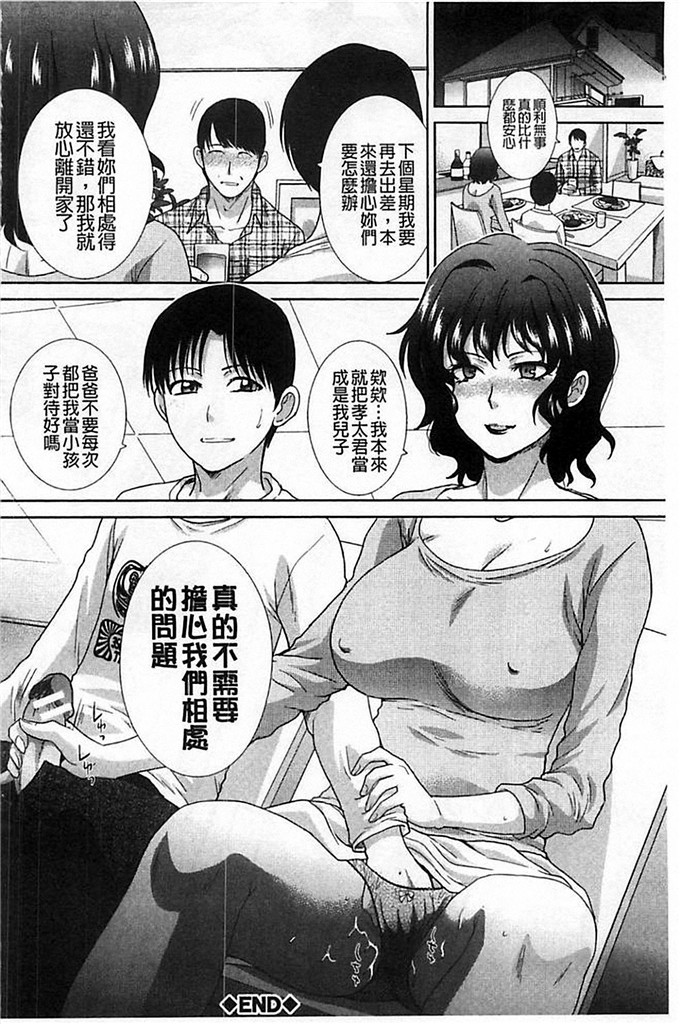 肉番少女漫画之侵犯义母