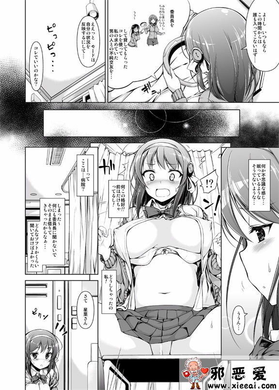 日本邪恶少女漫画之電脳