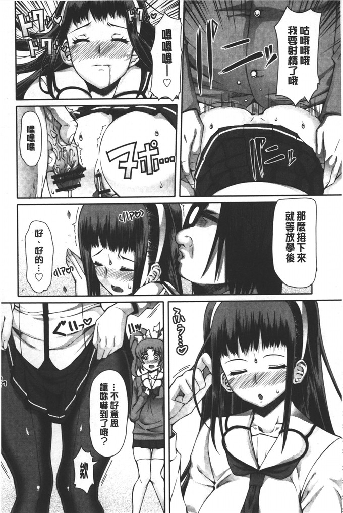 日本h少女漫画之放课后春菜