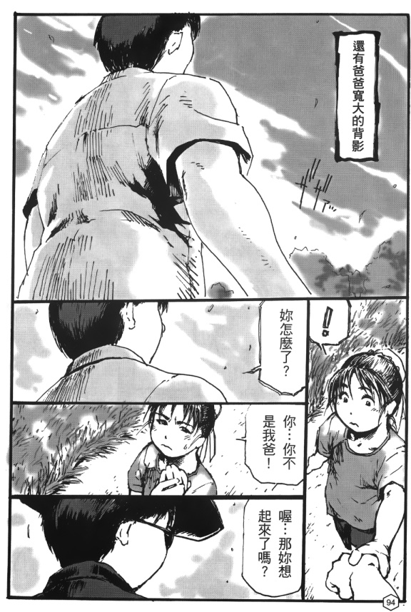 福利漫画之格鬥女王 2