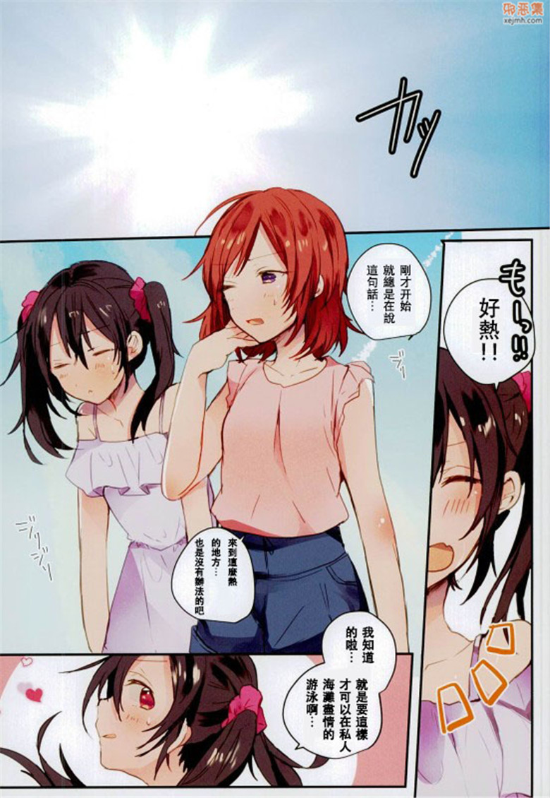 邪恶集里番全彩邪恶漫画：夏天（拉布拉多夜h本子）