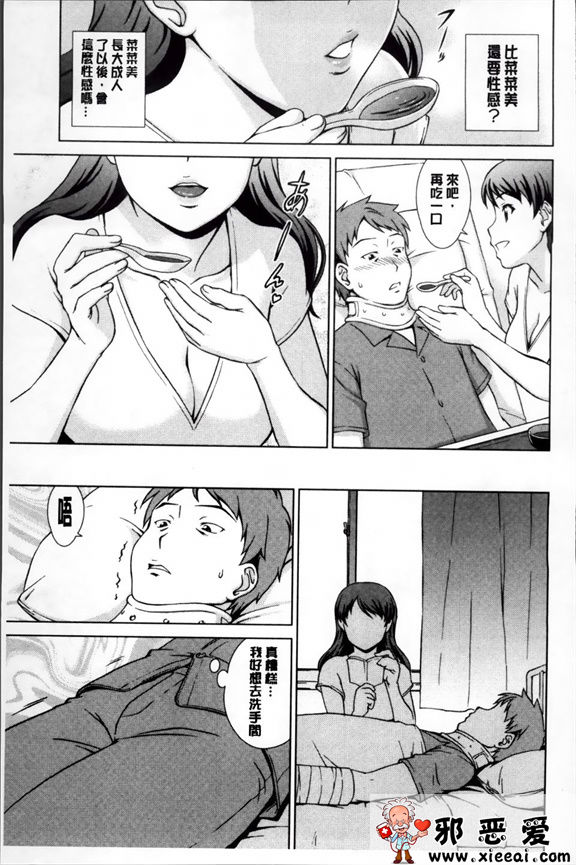 日本邪恶少女漫画之强烈