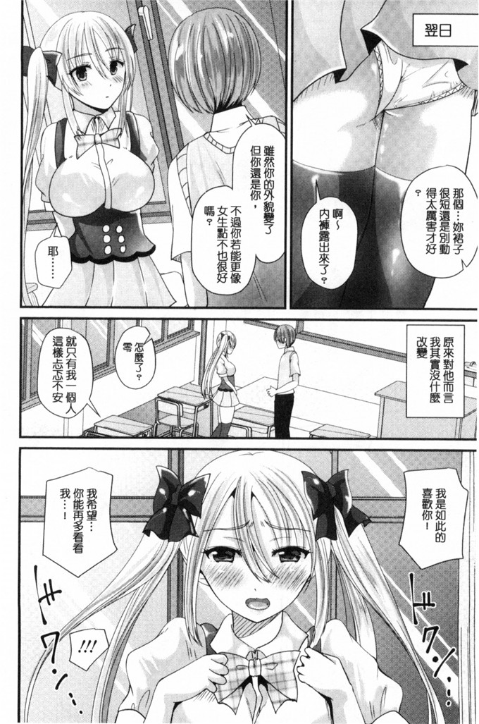 少女邪恶漫画之戀愛的忍術