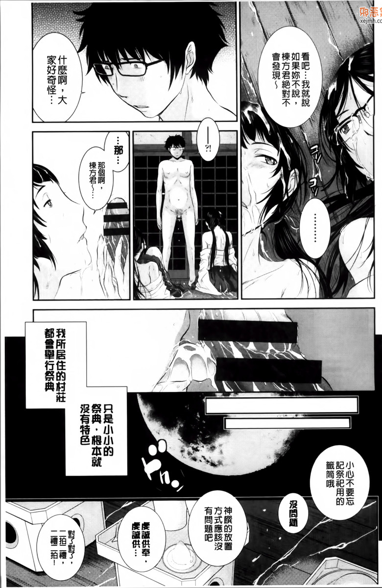 邪恶集里番单行本邪恶少女漫画：有巫女的城市