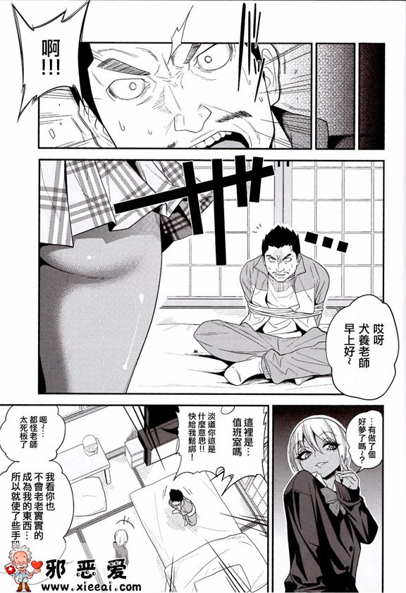 邪恶少女漫画之辣妹bi