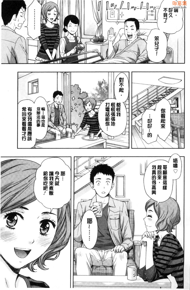 邪恶集肉肉邪恶漫画大全：兄妹就不想做嗎