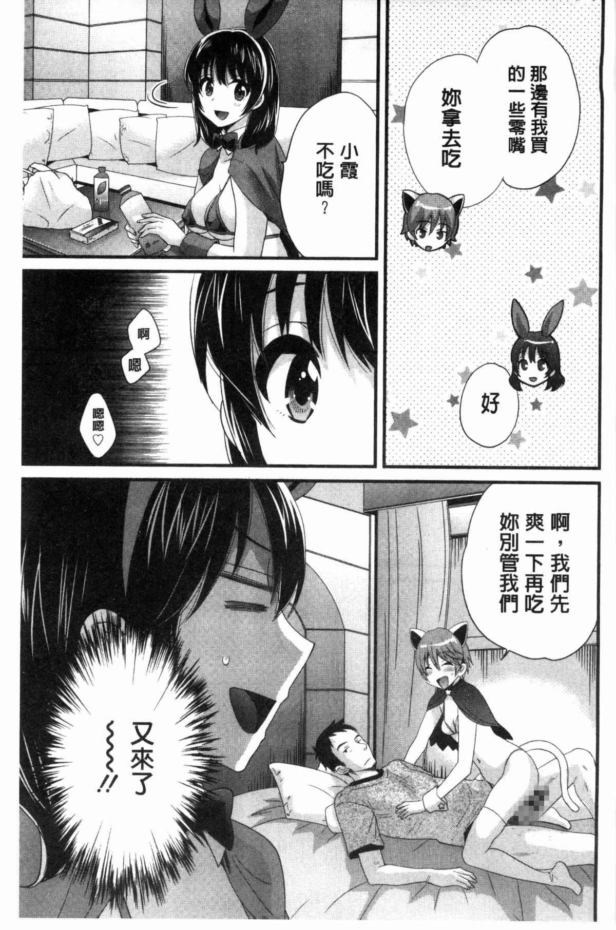 少女邪恶漫画之摩鐵攝影棚