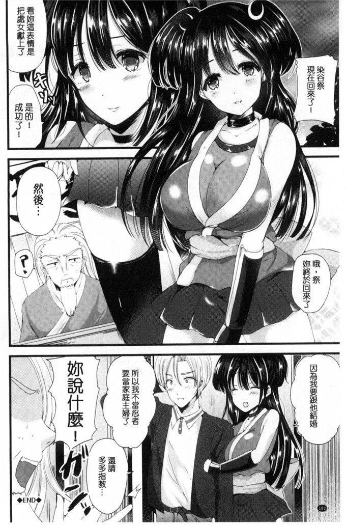 少女邪恶漫画之戀愛的忍術