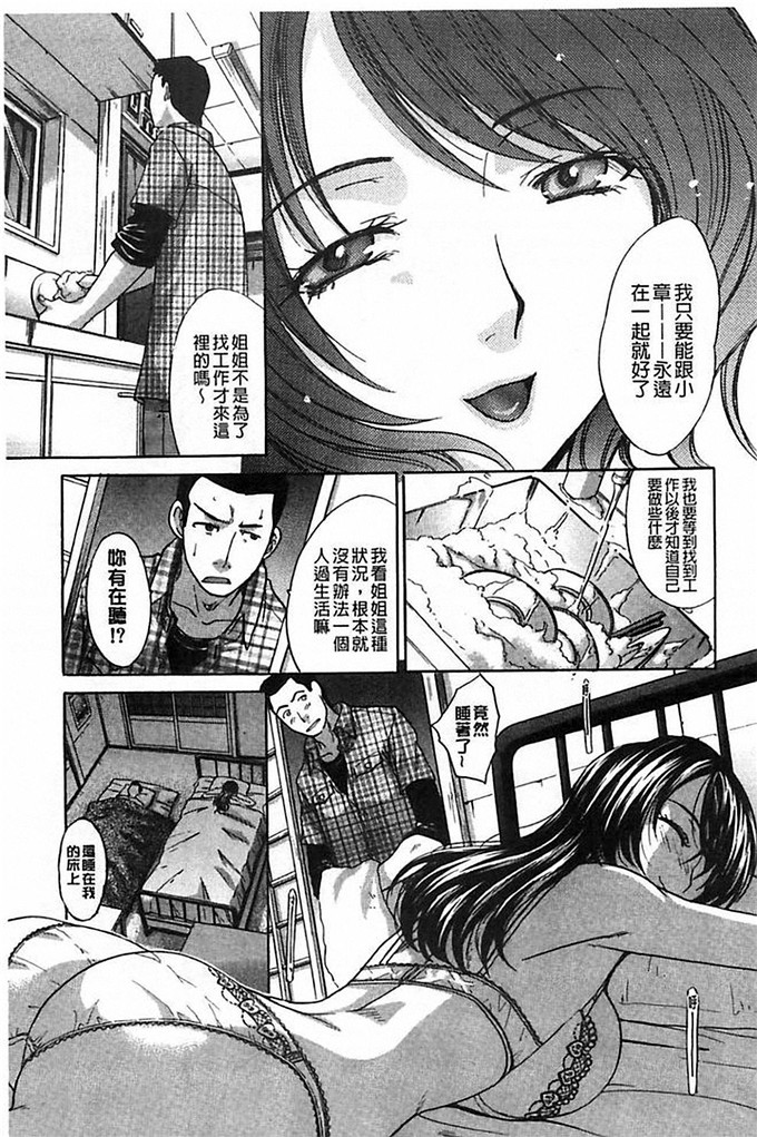 肉番少女漫画之侵犯义母